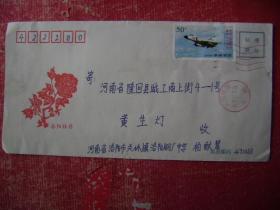 97-37.1997.11.17.河南洛阳杨献慧邮隆回工商上行,靣帖j12.5-3.一枚.靣左印洛阳红牡丹图