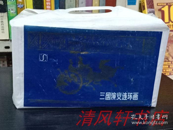 评书三国演义141-150 qoYBAFw9o_yADALiAAC5Kd3qmhE513_b.jpg