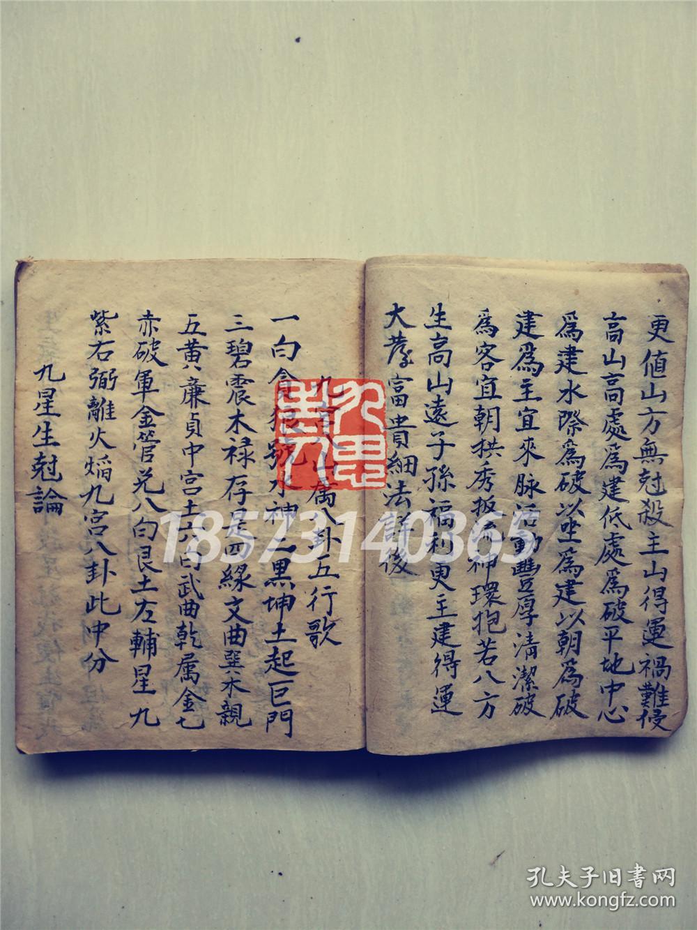 曹山王记【三元阴阳宅断诀总录】附:古本天玉经内传上中下,三十六花