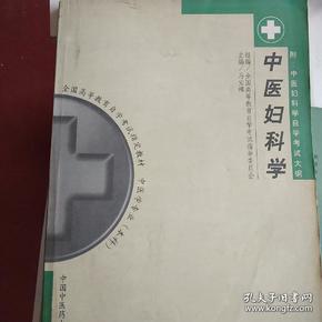 马宝璋 主编_购买马宝璋 主编相关商品_孔夫子旧书网
