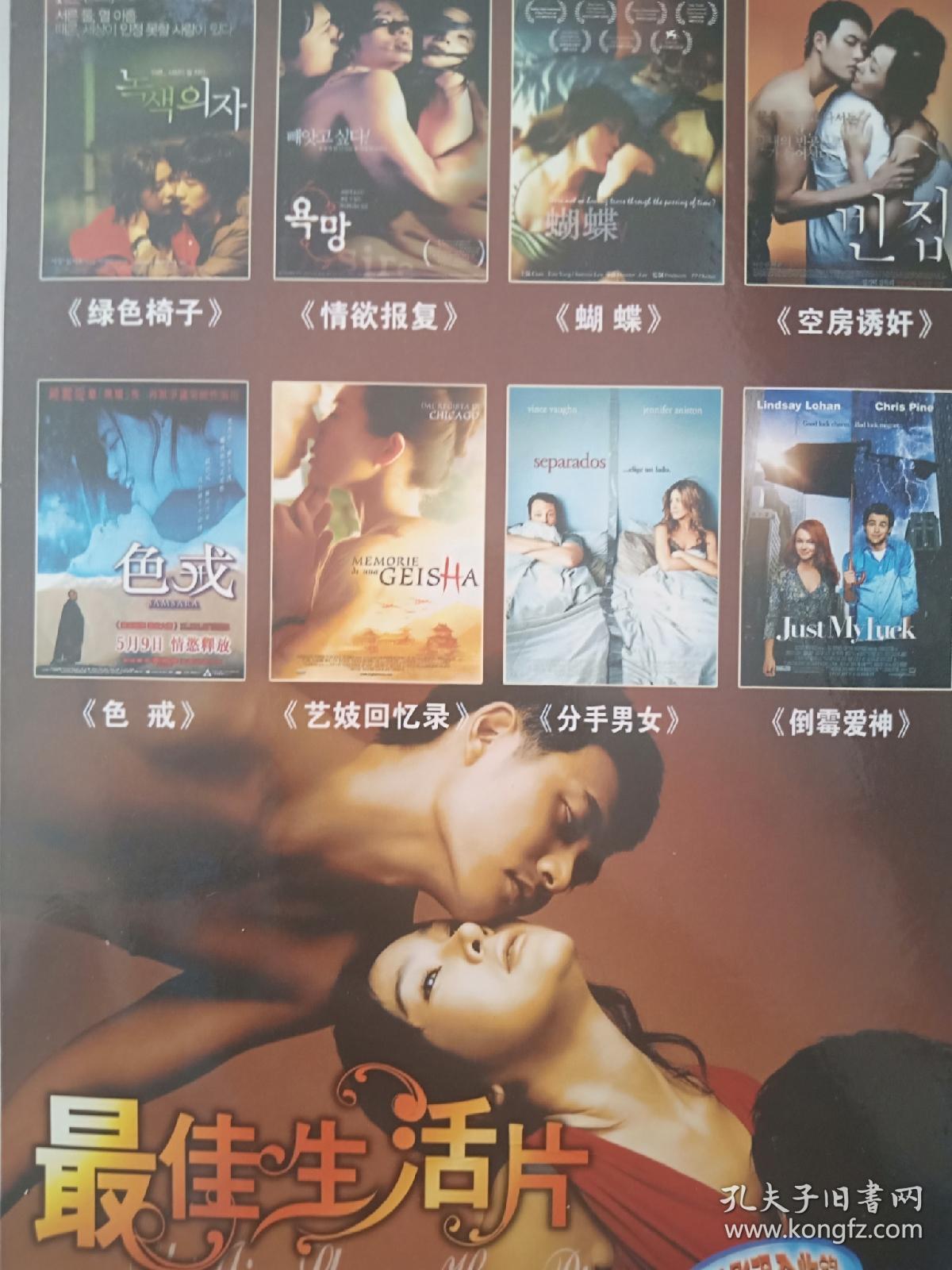 我的爱无厘头 霜花店又名朕的男人 加送 经典电影合集dvd1套 含韩国
