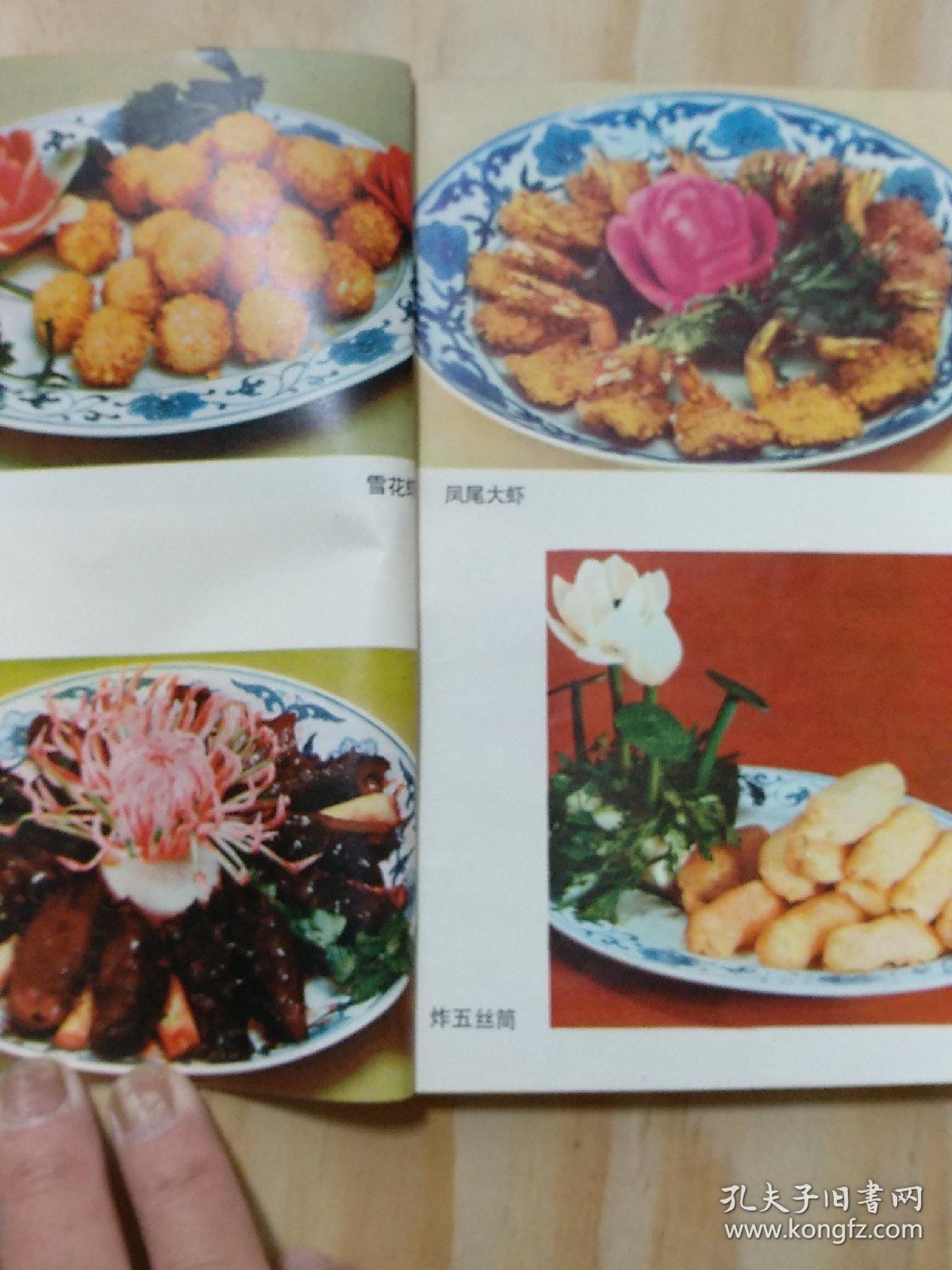 北京丰泽园饭庄菜谱各种名菜