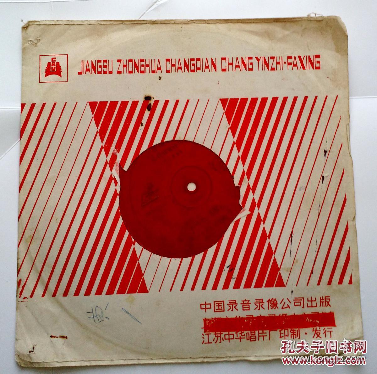 大薄膜戏曲唱片 【扬琴戏 吕洞宾戏牡丹】(一套