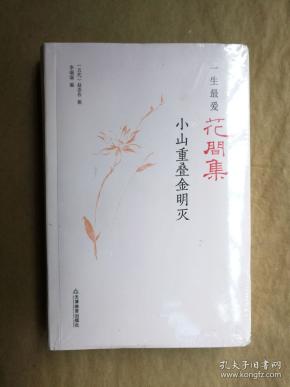 小山重叠金明灭简谱_小山重叠金明灭(3)