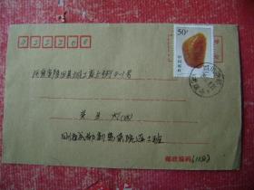 97-39.1998.4.27.四川新都邮隆回工商上街.靣贴T13.4-1.一枚