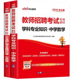 初中数学老师招聘_招聘初中数学,英语,物理老师各两人4000 8000(2)