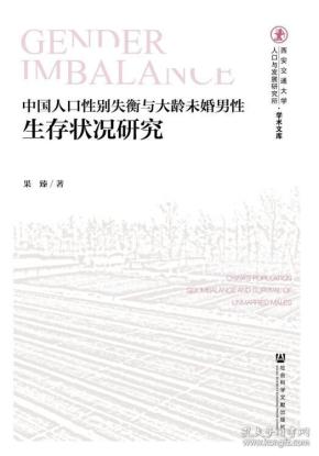 大龄人口_大龄剩女图片
