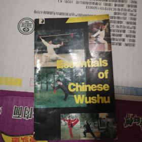 Essentials Of Chinese Wushu 中国武术概要 英文版