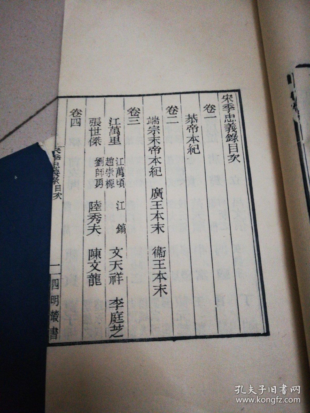 什么忠明义成语_忠什么意思(4)