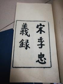什么忠明义成语_忠什么意思(3)