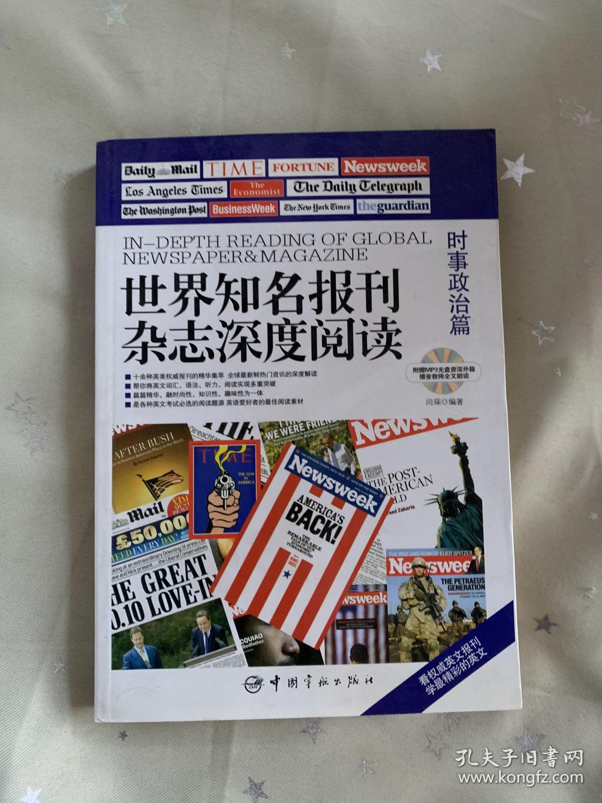 2009--2010年时事政治全集电子书