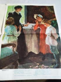 幼儿园故事教育挂图 中班 第二辑 1诚实的列宁