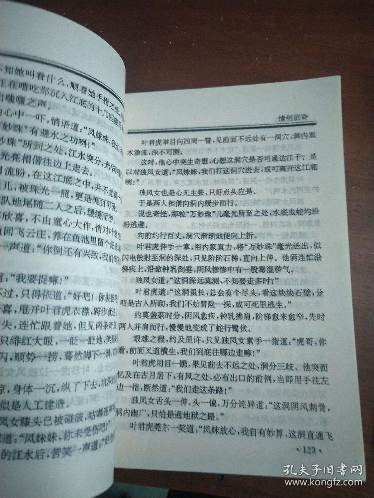 情剑曲谱_情剑山河小周后图片(3)