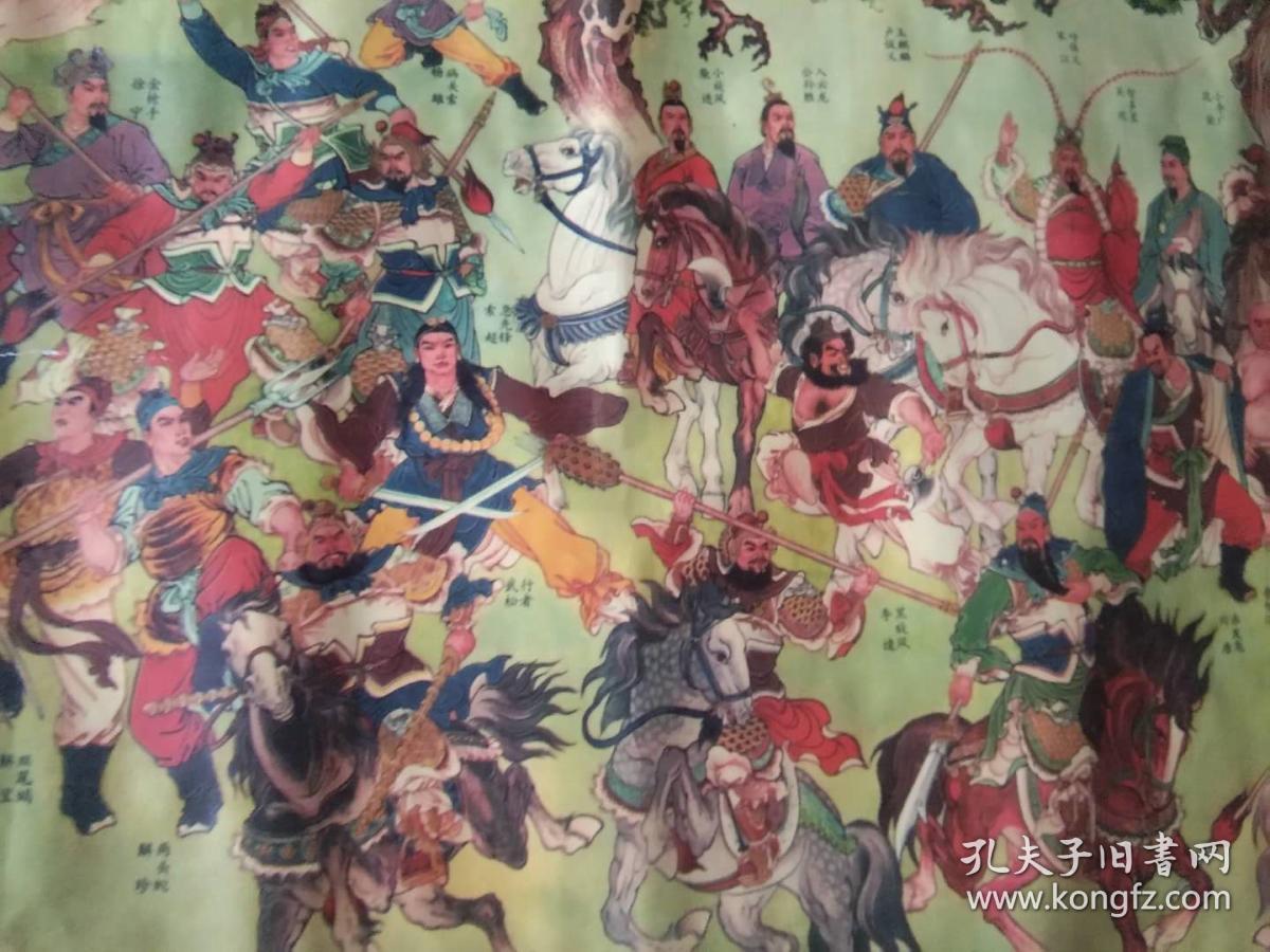水浒一百零八将一二精品年画题材罕见品相好实拍图是50年代还是80年代