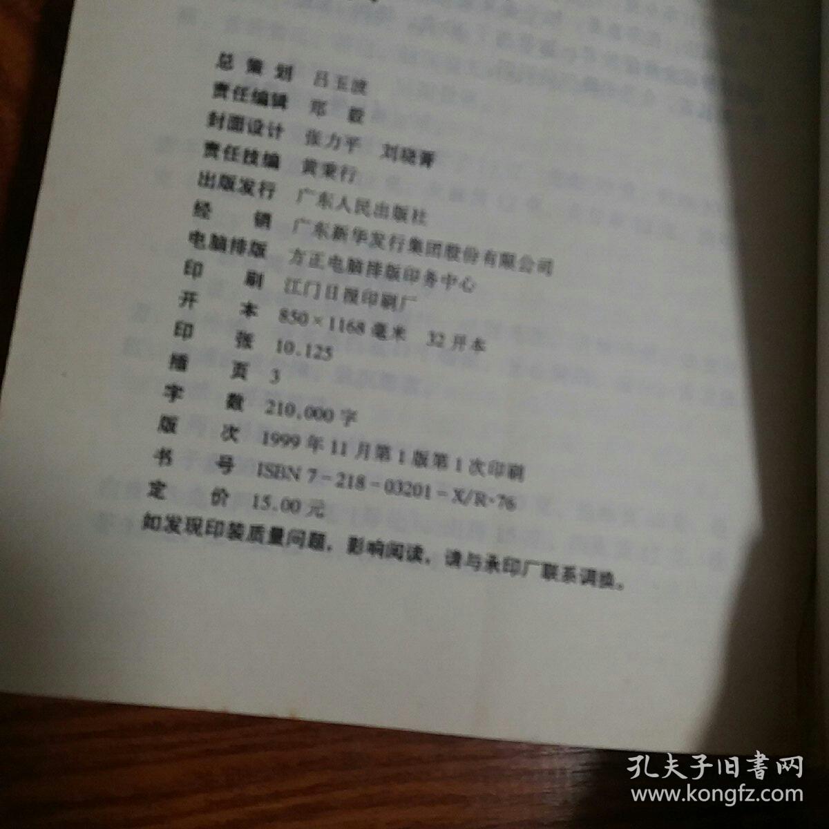 广东省中医院刘伟胜 肿瘤呼吸病证治 癌症肿瘤