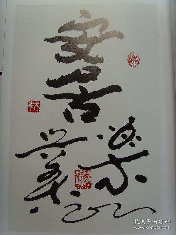 赵元华:书法:春华秋实(带书法集)(现任"中,日,韩,新书画家友好联盟"副