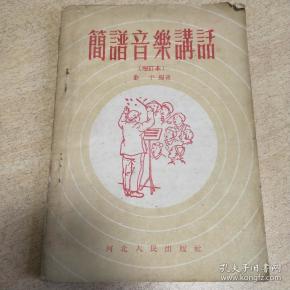 乐器说话简谱_光遇乐器简谱(3)