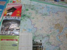 杭州地图：杭州八区图2005