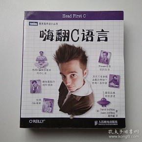 嗨翻c语言 mobi_嗨翻c语言kindle_嗨翻c语言