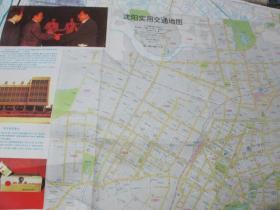 沈阳地图：沈阳实用交通地图1995