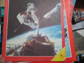 飞碟探索杂志1987年第4期