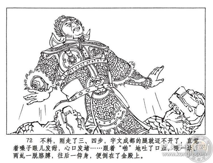 九轩兴唐传连环画全套34册(老版老封面,书店版)