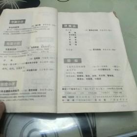 最后一个莫干人曲谱_最后的莫西干人曲谱(2)