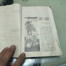 最后一个莫干人曲谱_最后的莫西干人曲谱