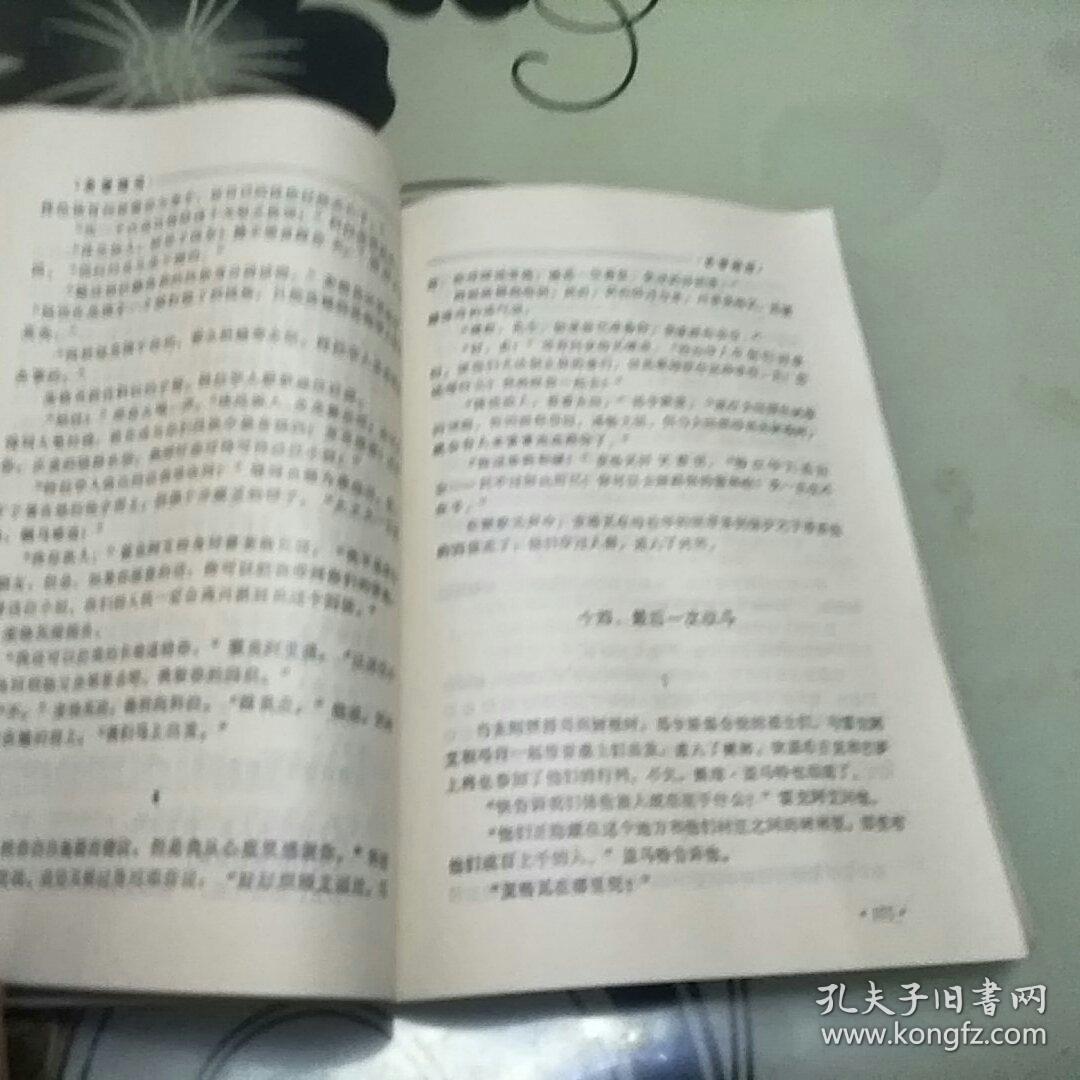 最后一个莫干人曲谱_最后的莫西干人曲谱(2)