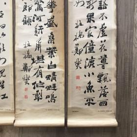 郑板桥书法四条屏 上海书画出版社