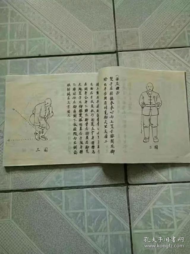 231老手抄本武功秘籍(少林长拳)23-20-1公分,共66页