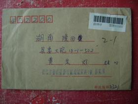 97-67.1998.7.24.浙江德清洪邮隆回县委大院,背贴T24.4-4.1枚,长城50分票1枚