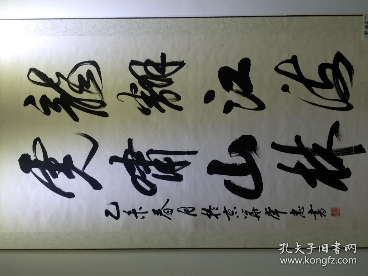 常忠书少将书法龙翻江海虎啸山林