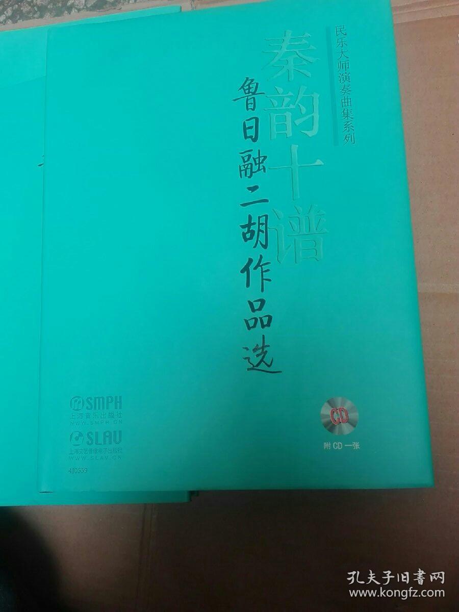 秦韵曲谱_秦韵梅香布景赏析图片(2)