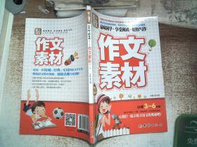考场攻略年级3-6语文:蚂蜂语文。轻松爱上。获攻略小学窝一日游图片