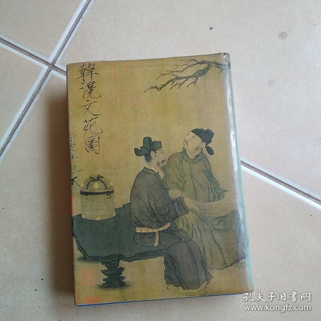 h9_潘慎_孔夫子旧书网
