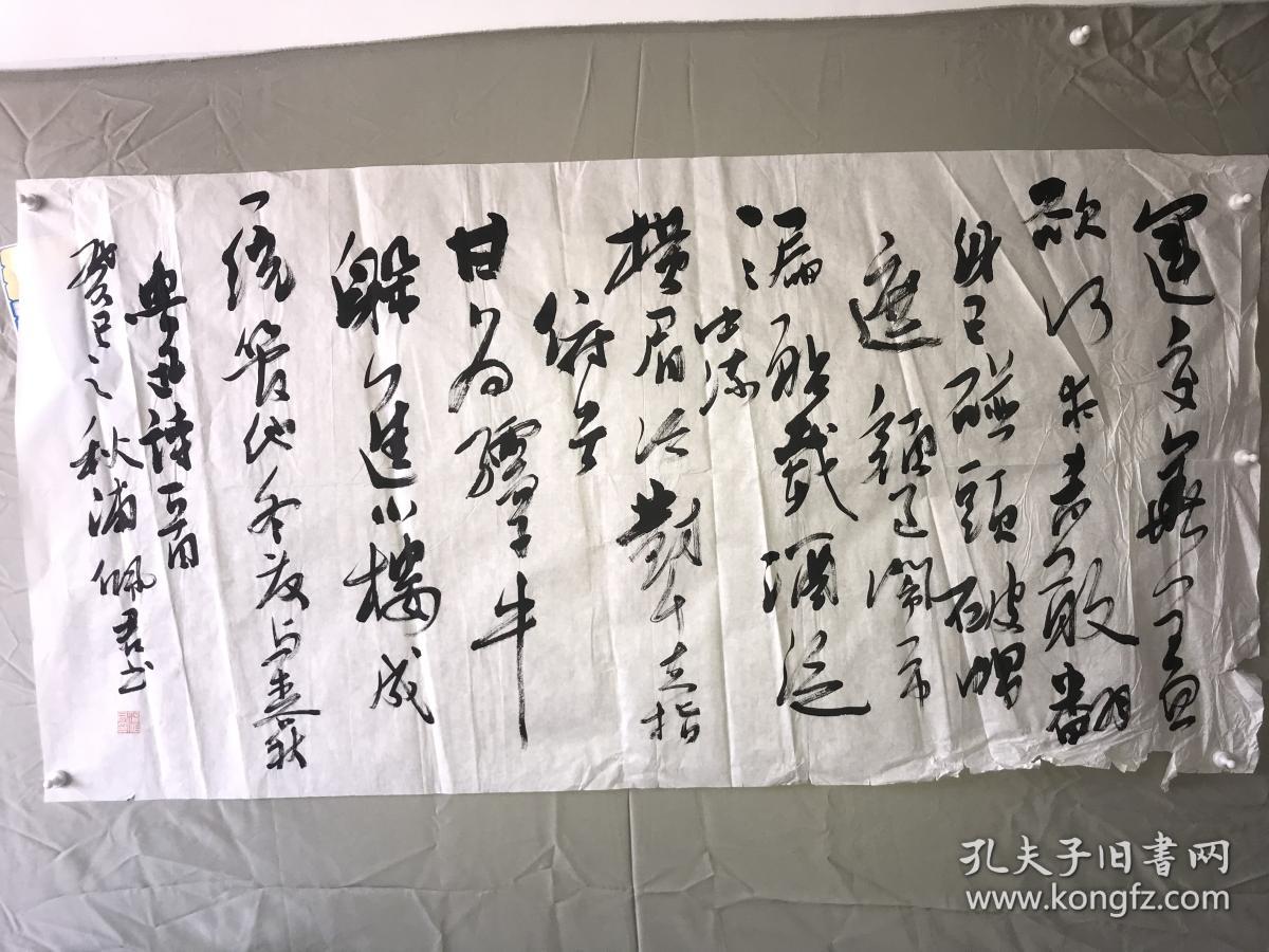 中国著名书法家【王志永】布上书法【和气生财】