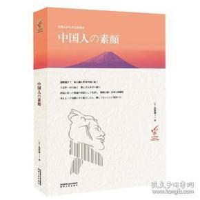 中国人口日文_中国一带一路日文