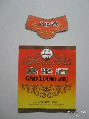 高粱酒.注册碧波商标