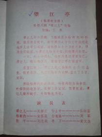 关静兰唱的望江亭曲谱_望江亭曲谱