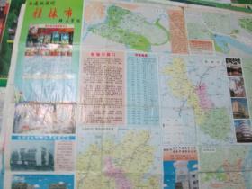 桂林地图：桂林市交通旅游图1995