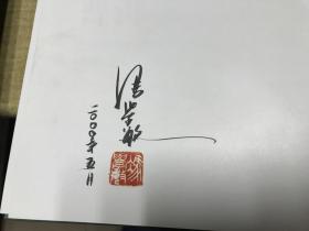 冯学敏摄影作品集 普洱茶的故乡 作者 签名本 漂