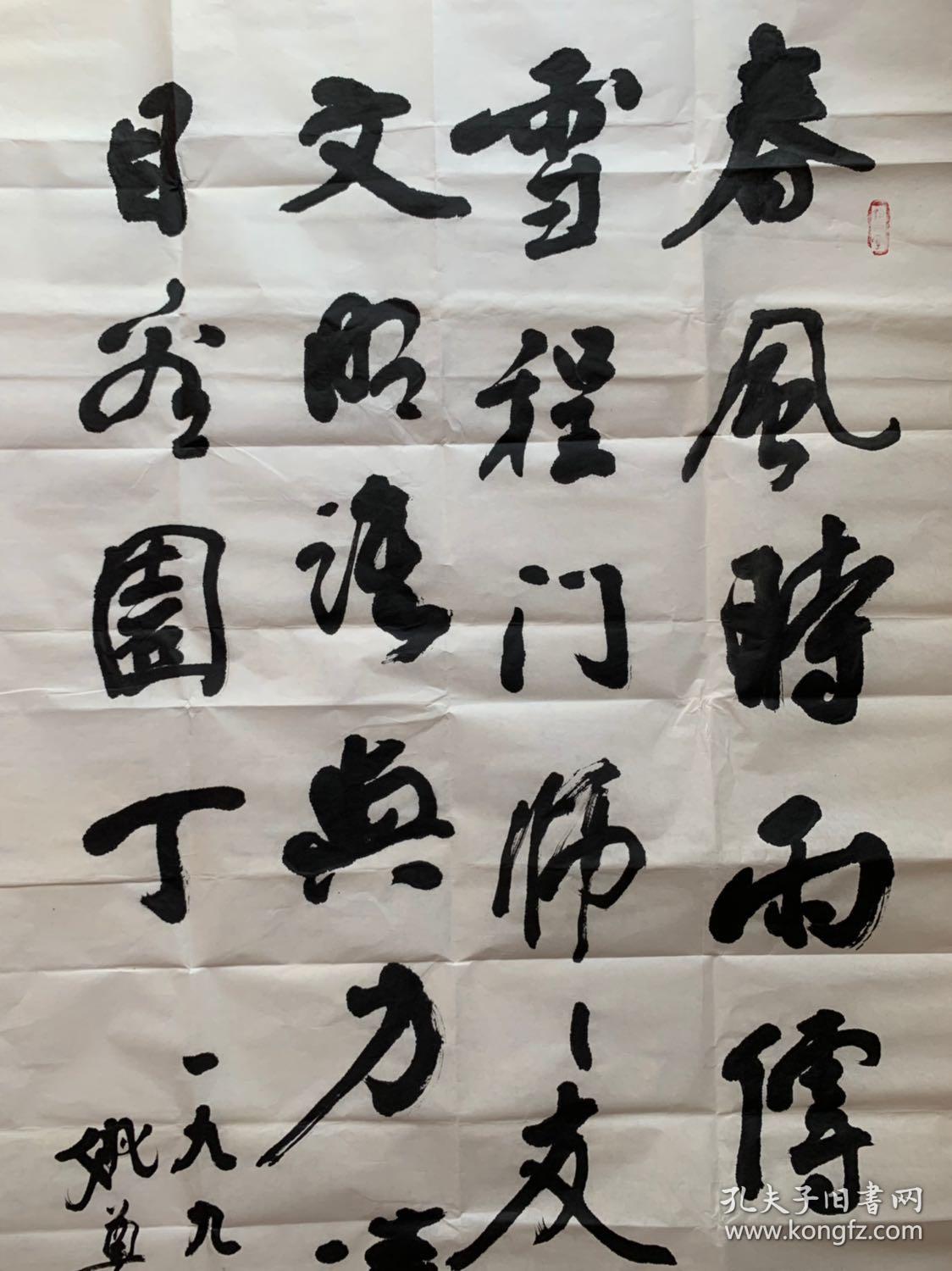 国学大师,中国著名国学大师,教育家,书法家.