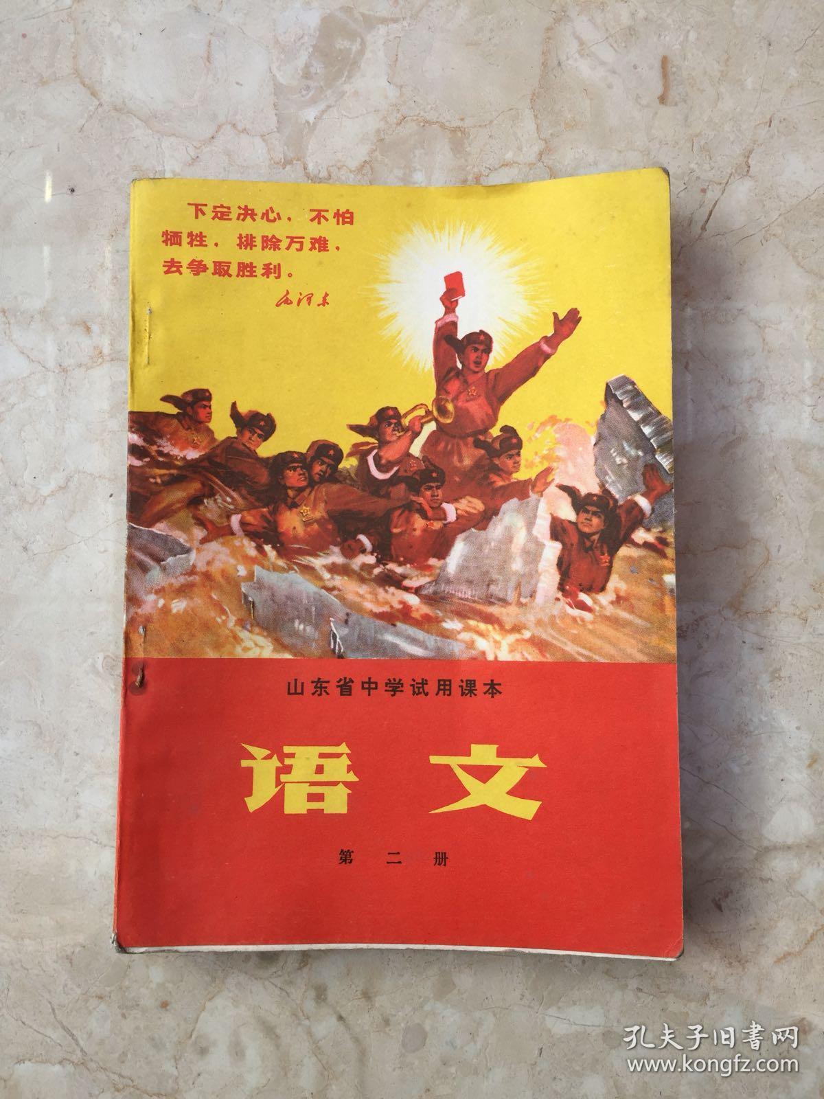 60年代课本 语文