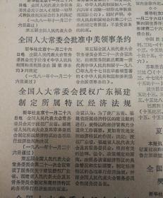 国务院批下达首批博士硕士学位授予单位名单,