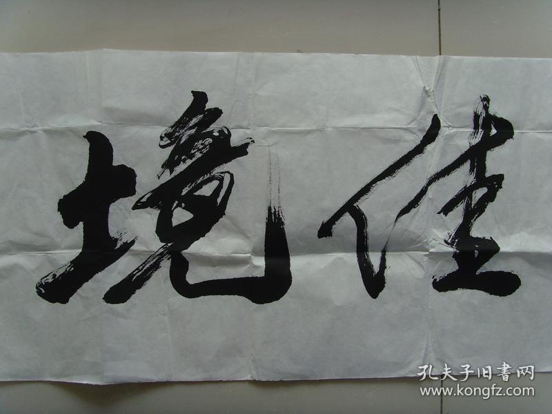 薛巨石(薛硕:书法:渐入佳境(带简介(薛巨石,别名 薛硕,男,苏州人,中