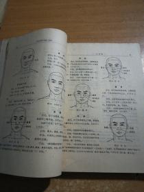 针灸简谱_中医针灸图片(3)