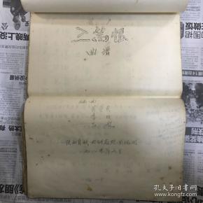 眉户曲简谱_心之火 花千骨片头曲双手简谱预览 EOP在线乐谱架(3)