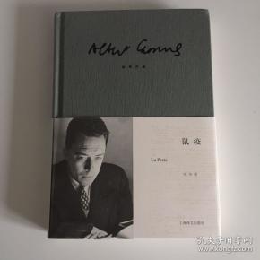 鼠疫:加缪作品