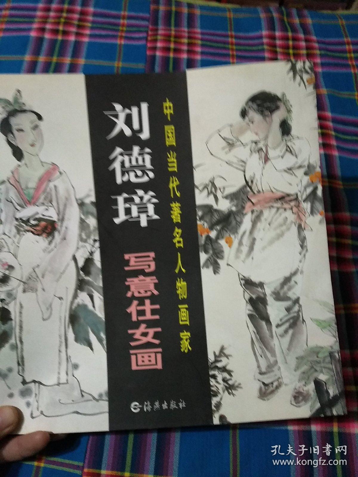 菊花台曲谱及演奏(2)